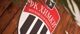Химки